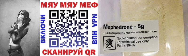 МЕФ мяу мяу  Беслан 